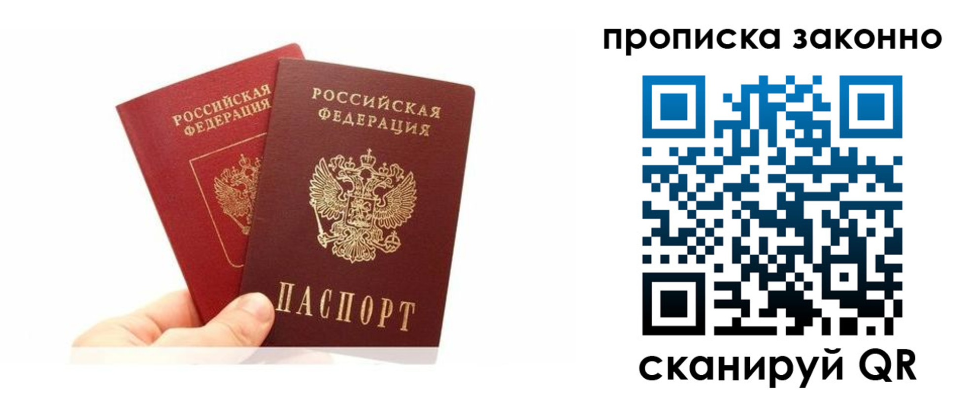 прописка в квартире в Верхнем Уфалее