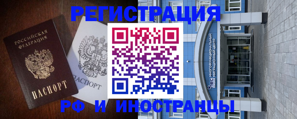 временная регистрация купить в Верхнем Уфалее