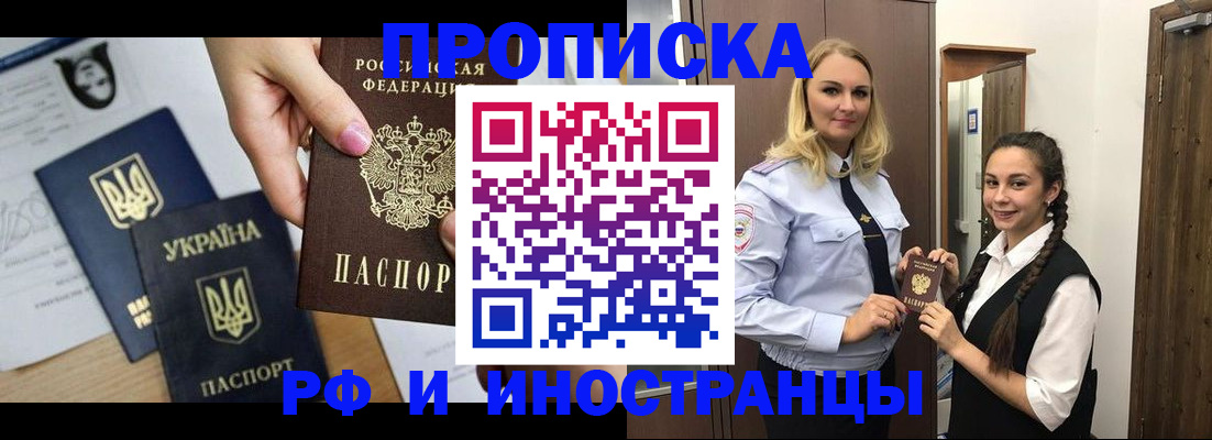 прописка для работы в Верхнем Уфалее