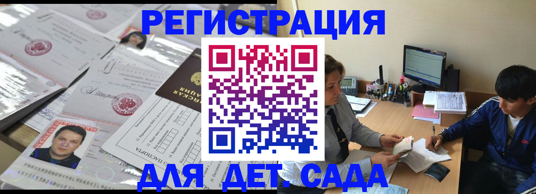 купить прописку в Верхнем Уфалее