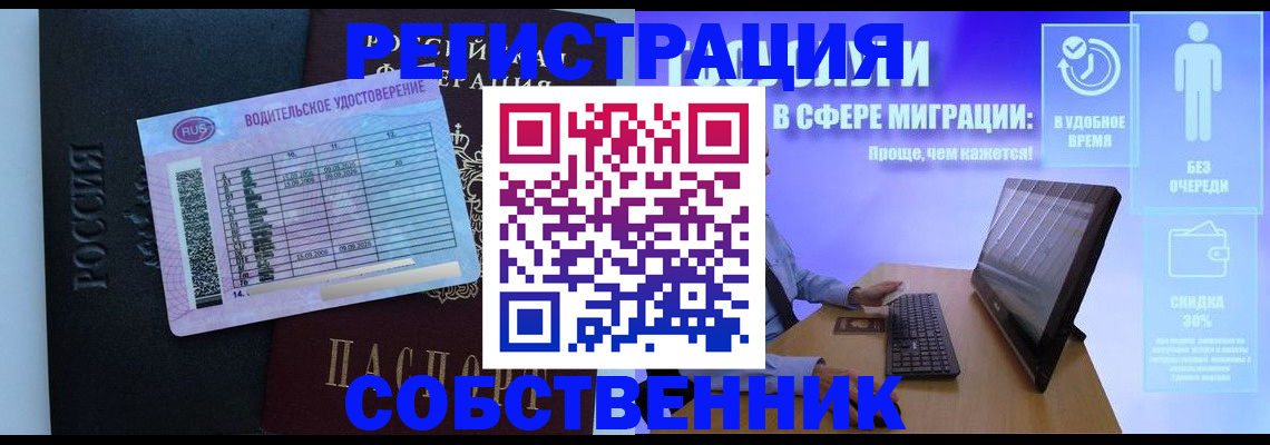 временная регистрация 2025 в Верхнем Уфалее