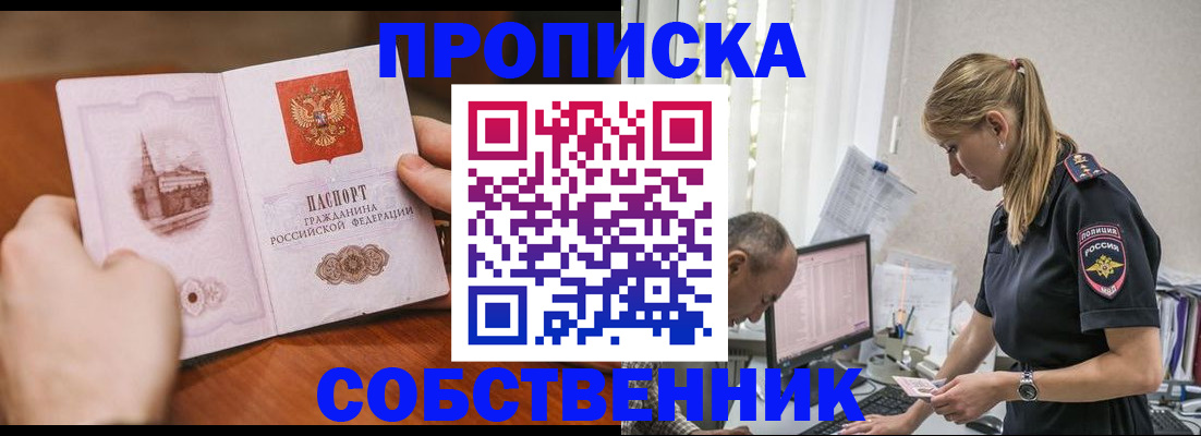 временная регистрация недорого в Верхнем Уфалее