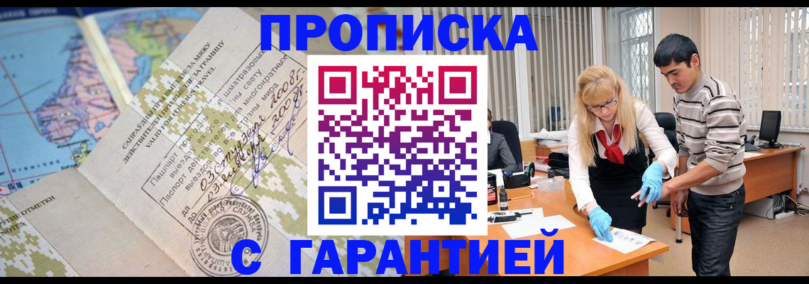 прописка 2025 в Верхнем Уфалее